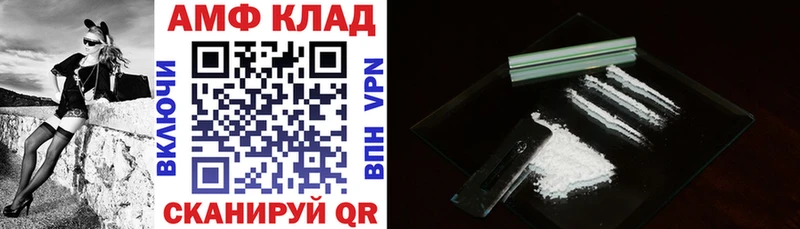 Купить где  Покров  АМФ 98% 