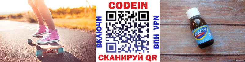 Купить где  Покров  Кодеиновый сироп Lean напиток Lean (лин) 