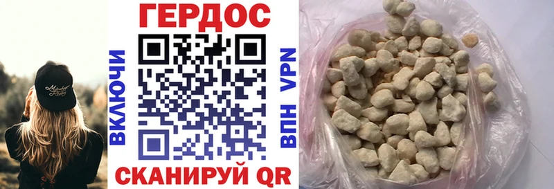 ГЕРОИН афганец  Купить  Покров 