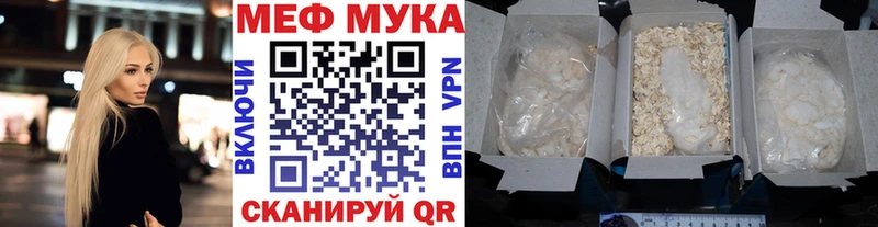 Купить где  Покров  МЕФ mephedrone 