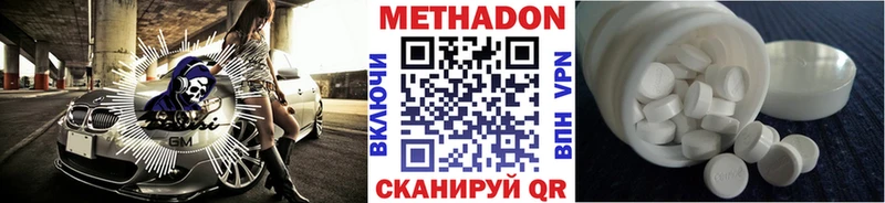 МЕТАДОН methadone  Купить  Покров 